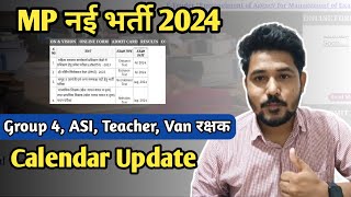 MP ESB CALENDAR UPDATE💐🌸 New Vaccancy Group 4 MP ASI Steno Si, Teacher, MP Police💐💐 #group4exam2024