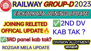 RRC GROUP D ER-KOLKATA ZONE JOINING UPDATE | EASTERN RAILWAY 3RD  PANEL & 2ND DV KAB TAK 🔥