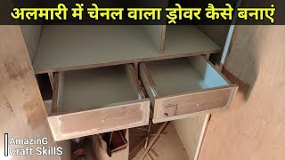 How To make Channel Drawers The Easy Way - Kitchen Cabinet & Cupboard