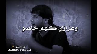 مقاطع قصيره حالات واتساب حزينه (سيد فاقد )