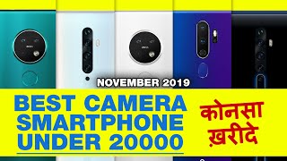 Best phone under 20000 | Best camera phone under 20000 November 2019 | Buy Tech