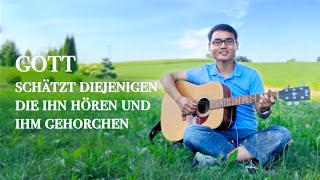 Gott schätzt diejenigen, die Ihn hören und Ihm gehorchen | Christliche Musik