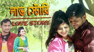 School Love Story | স্কুল প্রেমের গল্প | লাভ স্টোরি | Bangla New Short Film 2022 | ppj media