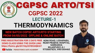 THERMODYNAMICS and CYCLES | LECT-1| ARTO/TSI(सहायक क्षेत्रीय परिवहन अधिकारी,TSI/वाहन उप) |CGPSC 2022