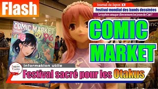 COMIC MARKET 96(FESTIVAL SACRÉ POUR LES OTAKUS) -- オタクの聖地コミケに対する海外の反応は？