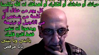 ترنيمة فى وقت ضعفى لبابا مرقص خادم الرب بروم حوار جرىء فى الأديان بالبالتوك