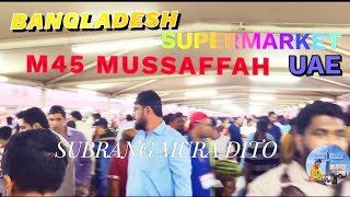 Bangladesh SuperMarket on  M45 Mussafah