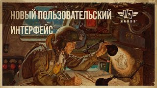 💥 Новый интерфейс KARDS 2023 в СТИМ || New UI KARDS STEAM