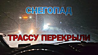 ПЕРЕКРЫЛИ ТРАССУ М5 В СВЯЗИ С ПОГОДНЫМИ УСЛОВИЯМИ. СИЛЬНЫЙ СНЕГОПАД. ГАЗОН НЕКСТ