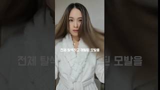 EL MEJOR TRATAMIENTO PARA EL CABELLO SECO Y MALTRATADO | 개털이 물미역되는 인생 트리트먼트 #shorts