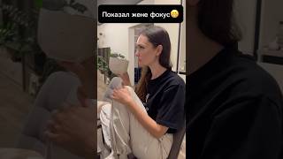 Опять повелась 🤣🤣🤣#юмор#прикол#смех#пранк