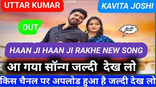 Hanji Hanji Rakhe - Uttar Kumar | Kavita Joshi | Amit Dhull | Nonu Rana | Haryanvi Songs Haryanavi