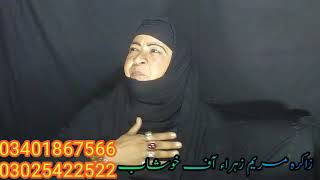 13rajab new qaseda 2023zakra maryam zahara of kbk