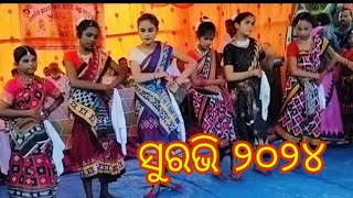 ସୁରଭି ୨୦୨୪ //Suravi 2024 //geet sangeet express