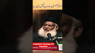 Islam sirf aik mazhab Nahi bulke mukammal zabta hayat Deen hai#@DEEN-E-ISLAM68 #viral