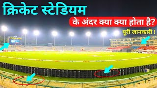 Cricket Stadium Inside View | Cricket Stadium Vlog | Cricket Stadium Facts | Mohali Cricket Stadium