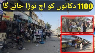 Alert today 1100 shops New Karachi will be demolished |دوہزار خاندان بےروزگار ہو جائیں گے #beepdottv