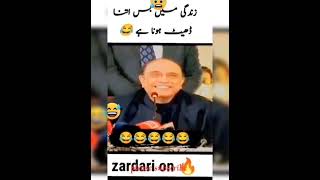 ZARDARI can buy  IMRAN KHAN..😁😁 Zardari on 🔥🔥🔥🔥🔥 fire...😂😂😂