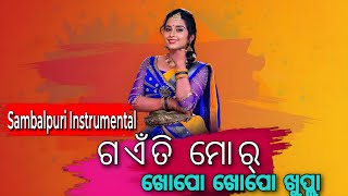 Gaenti Mar Khopo Khopo Khupla || New Sambalpuri Instrumental || Santanu Sahu & Sheetal