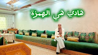 غادي تسكن وانت كشوف جامع السوسي🇲🇦شكون بحالك 2واجهات✅مقبلة لشميشة😍 #عقارات_بامكنا #bameknaimmobilier