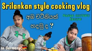 Srilankan style cooking vlog in Germany | mango chutney recipe | #subscribe  ❤️