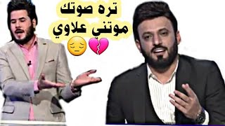 مشاركه المنشد علي الدلفي |منشد العراق المرحله الثالثه بكاء علي زوره 💔😔 الوصف 👇💔 فدوا مهم