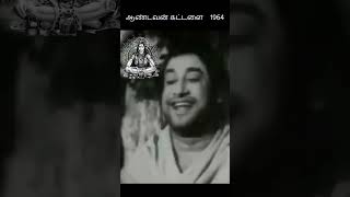 Aaru Maname Aaru | ஆறு மனமே ஆறு| ஆண்டவன் கட்டளை | Sivaji Ganesan | Tamil o | தமிழ்