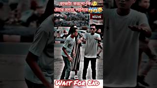 রাগ করিওনা মনের মানুষ 🤣❤️❤️‍🔥 #music #song #newsong #love #cover #shortvideo #short #shorts