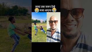 funny 🤣🤣🤣#shorts #funnyvideo #shortsfeed ##surajroxfunnyvibeo