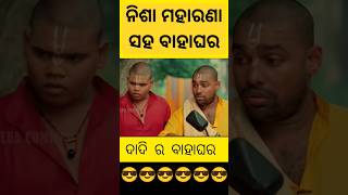 #guluacomedy #gulua_comedy #gulua #gulugulu #viral #odiashorts #comedy #comedyvideo #fun #odia