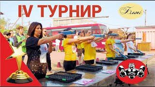 Спортивный турнир. Команда фабрики БЛЭК.