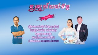 គូស្នេហ៍យល់ចិត្ត - សុីដេ​+ស្រីពេជ្រ   ភ្លេងសុទ្ធ | Kou Sneh Yol Chit - SIDE+SREY PICH​(Karaoke)