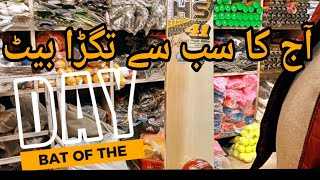 Babar Azam Bat || Top Quality Low Price || HS41 Bat || AltafAhmadSpeedster