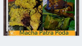 macha patra poda ( fish with banana leaf) tasty & healthy😋