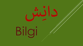 Bilgi   /   دانش