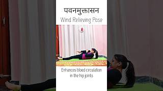 Benefits Of Pawanmuktasana #yoga #shorts