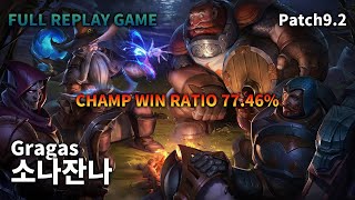 JUNGLE Gragas VS Ekko Replay S9 / 정글 그라가스 VS 에코 관전 시즌9 - 11/6/11 Patch 9.22 KR