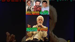 Bollywood के दरिंदे : Naseeruddin Shah Expose Bollywood Reality | #bollywood #shorts #salmankhan