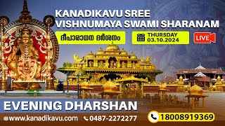 Kanadikavu  Sree Vishnumaya Kuttichathan Swami Temple Live Stream