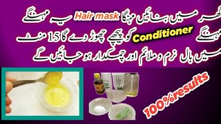 best hair mask for silky smooth hair🍃||hair mask at home||hair mask for hair growth and frizzy hair