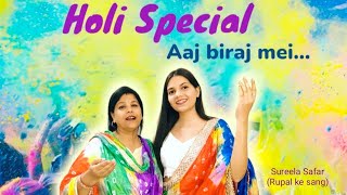 Aaj Biraj Mei (cover by Rupal Srivastava & Sapna Srivastava)   |   #holispecial #folksong