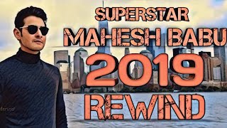 SUPERSTAR MAHESH BABU 2019 REWIND || TRIBUTE TO SUPERSTAR MAHESH || MAHESH BABU || URSTRULY KIRAN