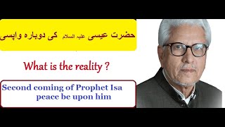 Second Coming of Prophet Esa( Hazrat Isa ki dobara wapsi) ~ By Javed Ahmed Ghamdi