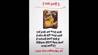 कौम की बेटियां new hadees short video status 2024