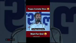 Pappu Comedy Show 😂😂😂 #comedyshorts #comedy #trending #funnyshorts #shorts #youtubeshorts #funny