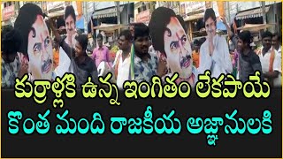 కుర్రాళ్ళూ సెభాష్   మీది నిజమైన అభిమానం అంటే | Vangaveeti Mohana Ranga | Pawan Kalyan | Maa Power