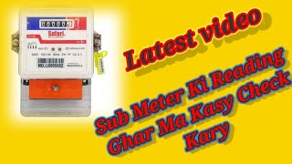 Sub Meter Ki Reading Check Karny Ka Tarika || Sub Meter Ka Unit Kasy check kary ||