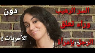 السر الرهيب وراء تعلق الرجل بإمرأة دون بقية النساء؟لاعلاقة بالجمال   ولا الشكل