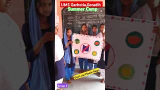 Summer Camp | UMS Garhotia, Goradih | #summercamp #umsgarhotia #short #shorts #trending #viral