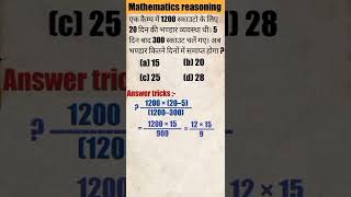 mathematics reasoning shortcuts_short tricks_reasoning shorts _viral video_#clshorts_#shorts